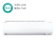 大金 4.1kW 大關U系列變頻冷暖一對一分離式冷氣 (含基本安裝)