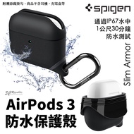 Spigen SGP 防水 保護殼 防摔殼 耳機殼 防水殼 防刮 防撞 支援 無線充電 矽膠 適用於AirPods 3