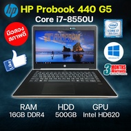 โน๊ตบุ๊ค HP Probook 440 G5 | Core i7 Gen 8| Ram 16GB | HDD 500GB รับประกัน 3เดือน มีจำนวนจำกัด