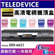 Teledevice - Teledevice HD-6621 高清電視機頂盒