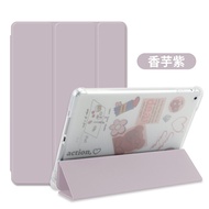 ipad10.2保護套帶筆槽ipad8透明第八代ipadair3三折殼7蘋果平板air4氣囊8th矽膠2020pro11新款10.9寸12.9外殼【xy6546】