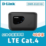 D-Link 友訊 DWR-932C(G) 4G LTE Cat.4 插SIM卡就能用 可攜式旅遊旅行Wi-Fi無線路由器分享器