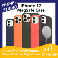 🔥เคสใช้สำหรับไอโฟน🔥iphone 12/12 Pro/12 pro max/12 Mini MagSafe case เคสซิลิโคน Silicone MagSafe แม่เหล็ก เคส เคสแอปเปิ้ล Leather Case with MagSafe