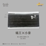 【東野】成人醫療口罩10入 獵人聯名 蟻王×小麥 (台灣製/雙鋼印)