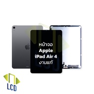 จอ iPad Air4 / air 4 งานแท้ จอแท้ จอipad จอไอแพด หน้าจอไอแพด จอ จอมือถือ หน้าจอโทรศัพท์ อะไหล่หน้าจอ (มีประกัน)