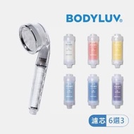 【BODYLUV】純淨維他命蓮蓬頭香氛濾芯1機3芯套裝組(玄彬蓮蓬頭)