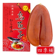 【四季補】雲林口湖頂級烏魚子約5兩(2片入)