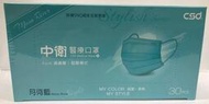中衛月河藍醫療口罩/30入