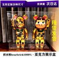 Bearbrick Bearbrick1000% Acrylic Display Box Doll Toy Anime Model Storage Dust Cover
