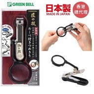 GreenBell - 不鏽鋼放大鏡指甲鉗 黑色 (附贈收納袋) 指甲剪刀 修甲鉗 G-1223 匠之技 (原裝行貨)