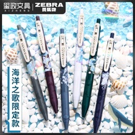 ◇✟Pen Japanese Zebra zebra Ocean Song Limited Retro Neutral Pen Sarasa Speed Student
