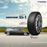 NANKANG รุ่น AS-1 ยางรถยนต์ ขอบ 17" 195/40 ZR17 จำนวน 1 เส้น
