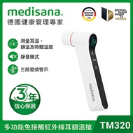 【預購】德國 medisana 多功能免接觸紅外線耳額溫槍 TM320(預計7/2陸續出貨)