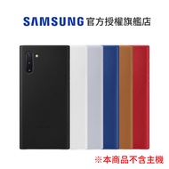 SAMSUNG Galaxy Note10 皮革背蓋 黑/白/灰/藍/棕/紅 廠商直送
