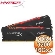 HyperX FURY RGB DDR4-3200 16G*2 桌上型記憶體《黑》