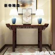 條案中式仿古供桌家用經濟型實木供臺香案佛臺現代簡約小玄關桌CY 自由角落