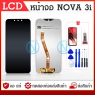 HUAWEI nova 3i LCD Display หน้าจอ จอ+ทัช Huawei nova3i For Huawei nova 3i หน้าจอ LCD อะไหล่มือถือ จอชุดพร้อมทัชสกรีน รุ่