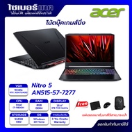 พร้อมส่ง!!Acer Nitro 5 AN515-57-7277โน๊ตบุ๊คเล่นเกมส์ Intel Core i7-11800H/RTX 3050Ti 4GB GDDR6/SSD 512GB/RAM 8GB/จอ 15.6"144Hz/ประกันศูนย์ไทย 3ปี