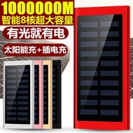 ✔Super large Capacity power bank 1000000 mAh solar charger mobile power 80000M mobile phone universal