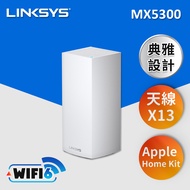 Linksys Velop MX5300 Mesh WiFi 三頻網狀路由器