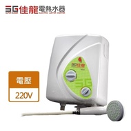 【佳龍】即熱式電熱水器-NH型-內附漏電斷路器系列(NH88-LB)