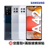 【SAMSUNG 三星】Galaxy A42 5G 6G/128G(送空壓殼+滿版玻璃保貼-附保護套)