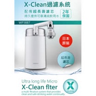 PHLIPS飛利浦 極淨廚上型淨水器 WP3887 日本原裝