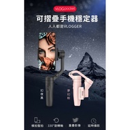 飛宇 Vlog Pocket 免運送手繩 三軸 飛宇 三軸 Feiyu 飛宇穩定器 折疊 三軸穩定器 手機穩定器
