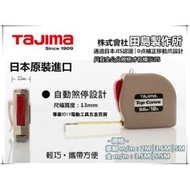 日本製TAJIMA 自動捲尺 Top-Conve 5.5m 5米(英吋5.5米 (全公分)