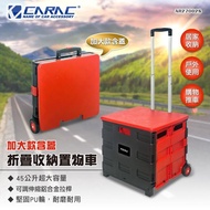 【CARAC】大型鋁製折疊收納置物車(加蓋款)