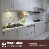 【MIDUOLI米多里】防蟑抗菌廚具(一字型/含三機設備)(防蟑抗菌首選)