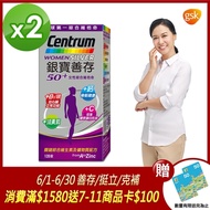 【銀寶善存】50+女性綜合維他命 (120錠X2盒)