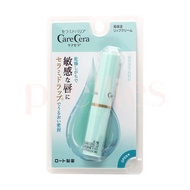 樂敦 - Care Cera保濕潤唇膏 2.4g (Green) (平行進口貨品)