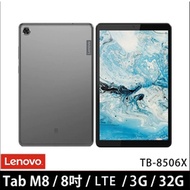 Lenovo Tab M8 LTE 3G/32G 8吋平板 TB-8506X