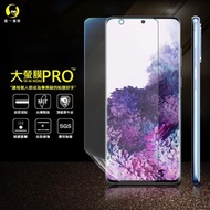 【o-one大螢膜PRO】Samsung Galaxy S20+/S20 Plus滿版全膠手機螢幕保護貼(SGS環保無毒 超跑頂級犀牛皮)