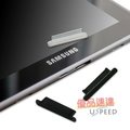 《免運》三星 Samsung Galaxy Tab P6200 P6210 P6800 P6810 電源接口防塵套(三入) 電源孔塞 防塵塞 防塵膠塞