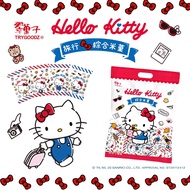 【翠菓子】Hello Kitty旅行綜合米菓 跨界聯名限定款航空米果 翠果子｜豆之家
