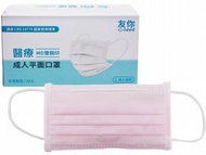 台灣康匠~友你 成人平面口罩50入(粉色)醫療用口罩