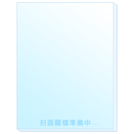 鋼彈無雙2 完全攻略本