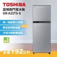 TOSHIBA 東芝 192L 變頻2門電冰箱 GR-A25TS(S) 公司貨
