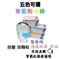 😘 現貨 台灣製造 雙鋼印 麥迪康 醫療級口罩 😊 現貨 Medicom 麥迪康 醫療級口罩 一盒50片