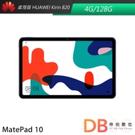 HUAWEI MatePad 10 WiFi 平板電腦 (4G/128G)送原廠皮套+好禮