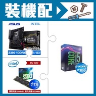 i5-9600KF+華碩 Z390-PRO 主機板+Intel 660p 1TB PCIe SSD