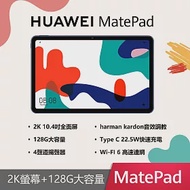 (贈皮套+鋼保) HUAWEI MatePad 10 Wifi 平板電腦 4GB/128GB 夜闌灰