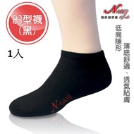 【Neasy載銀健康襪】船型襪 除臭襪