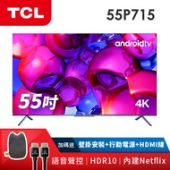 TCL 55吋4K HDR 安卓聯網液晶顯示器 55P715