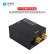 數字光纖轉模擬音頻線轉換器spdif轉蓮花3.5小米海信電視輸切換器