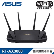 ASUS RT-AX3000 Ai Mesh 雙頻 WiFi 6 無線路由器/分享器