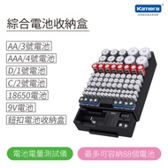 EBL綜合電池收納盒 (含可拆式電池測試器) 3號 4號 1號 2號 18650 9V 鈕扣電池