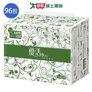 優活Livi抽取式衛生紙100抽 x 96包(箱)
